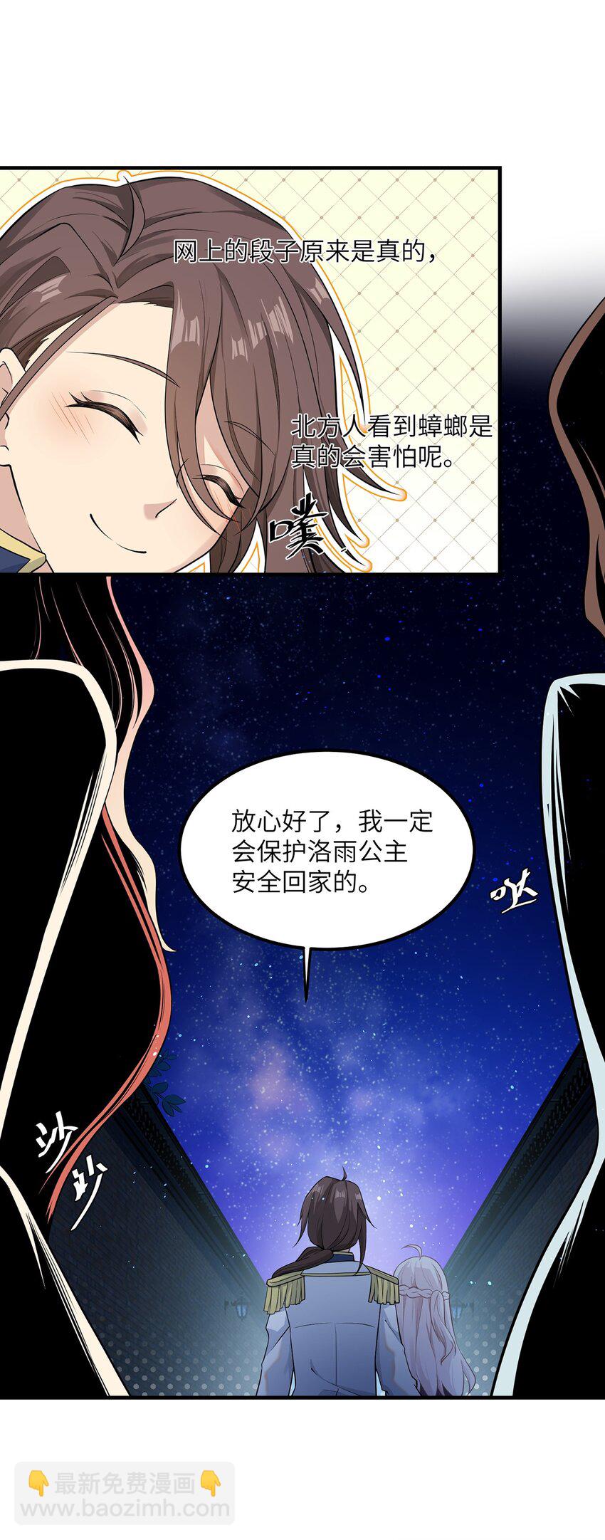 《我的不开口少女》06 小哑巴 第40页
