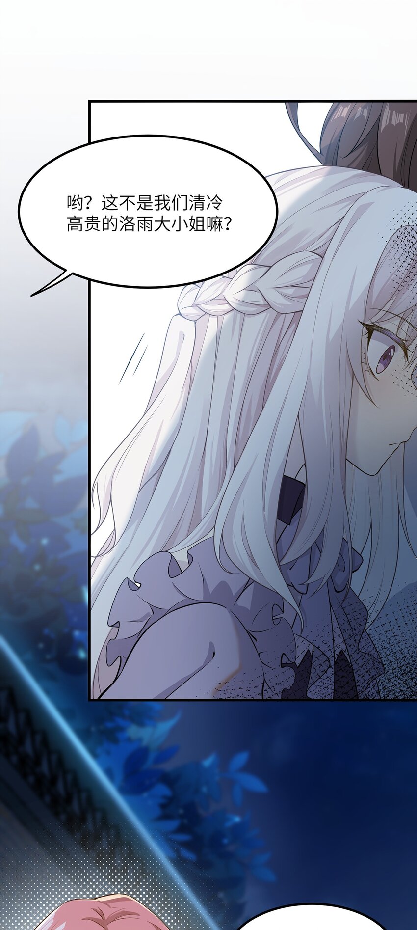 《我的不开口少女》06 小哑巴 第41页