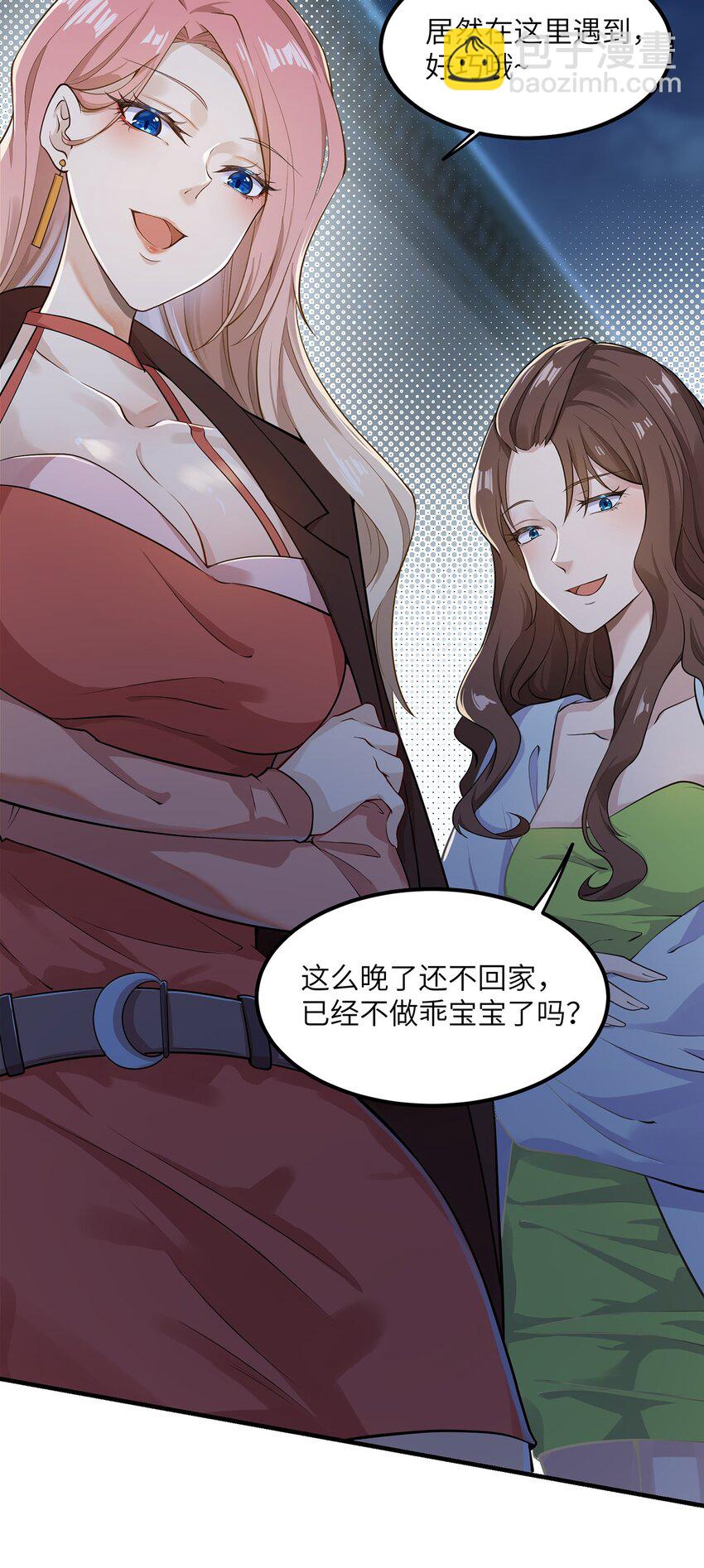《我的不开口少女》06 小哑巴 第42页