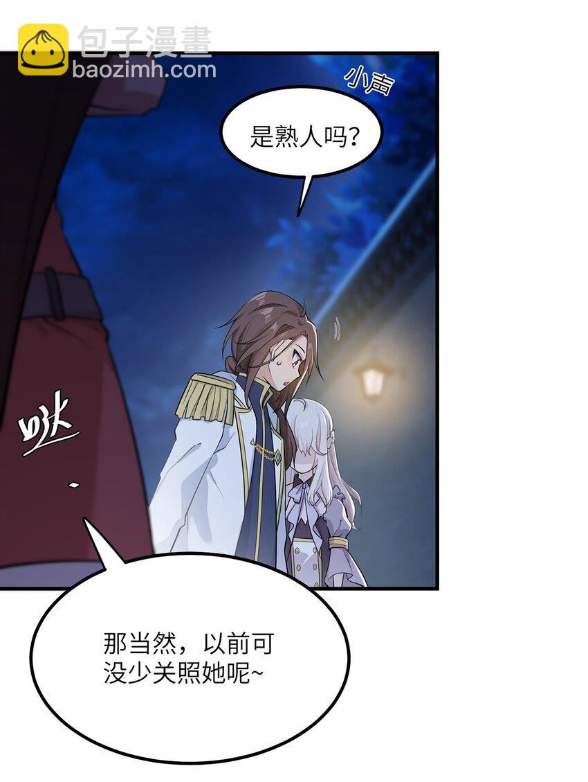 《我的不开口少女》06 小哑巴 第43页