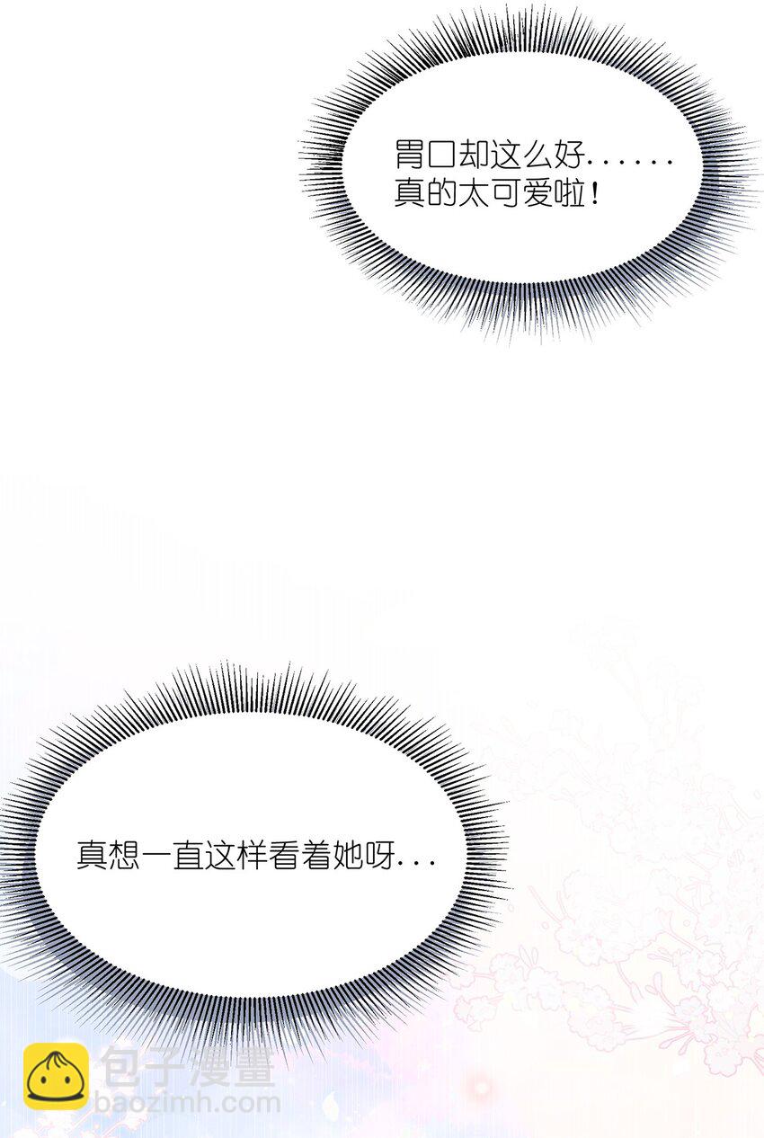 《我的不开口少女》06 小哑巴 第4页