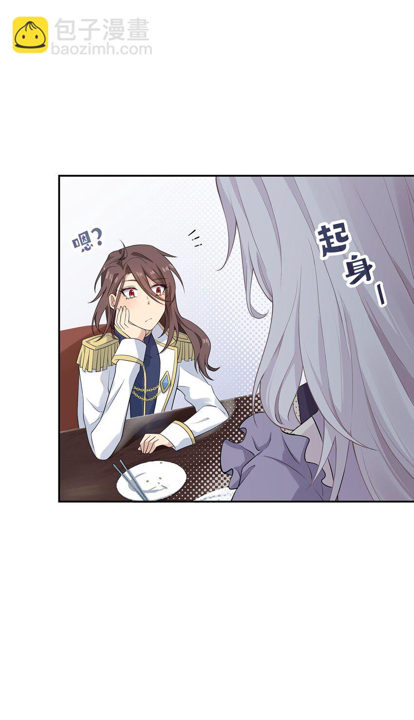 《我的不开口少女》06 小哑巴 第6页
