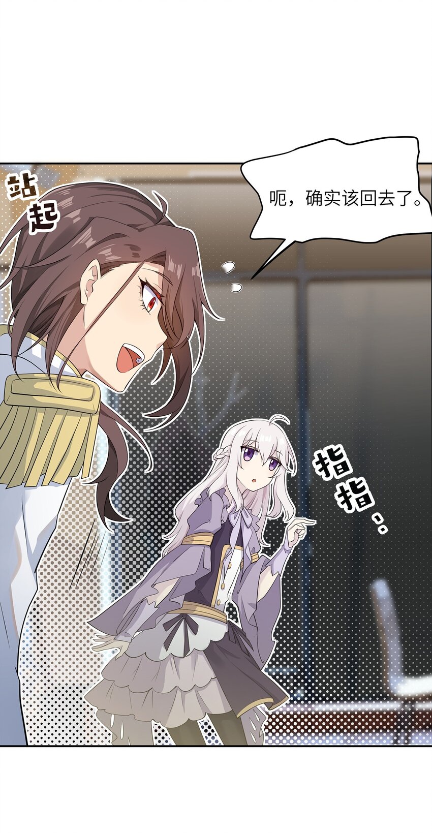 《我的不开口少女》06 小哑巴 第7页
