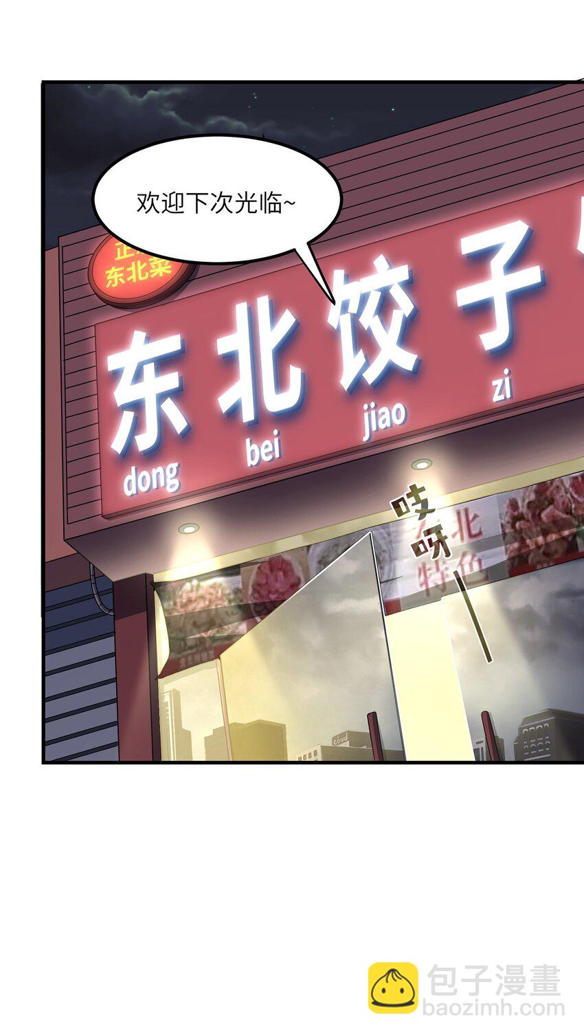 《我的不开口少女》06 小哑巴 第8页