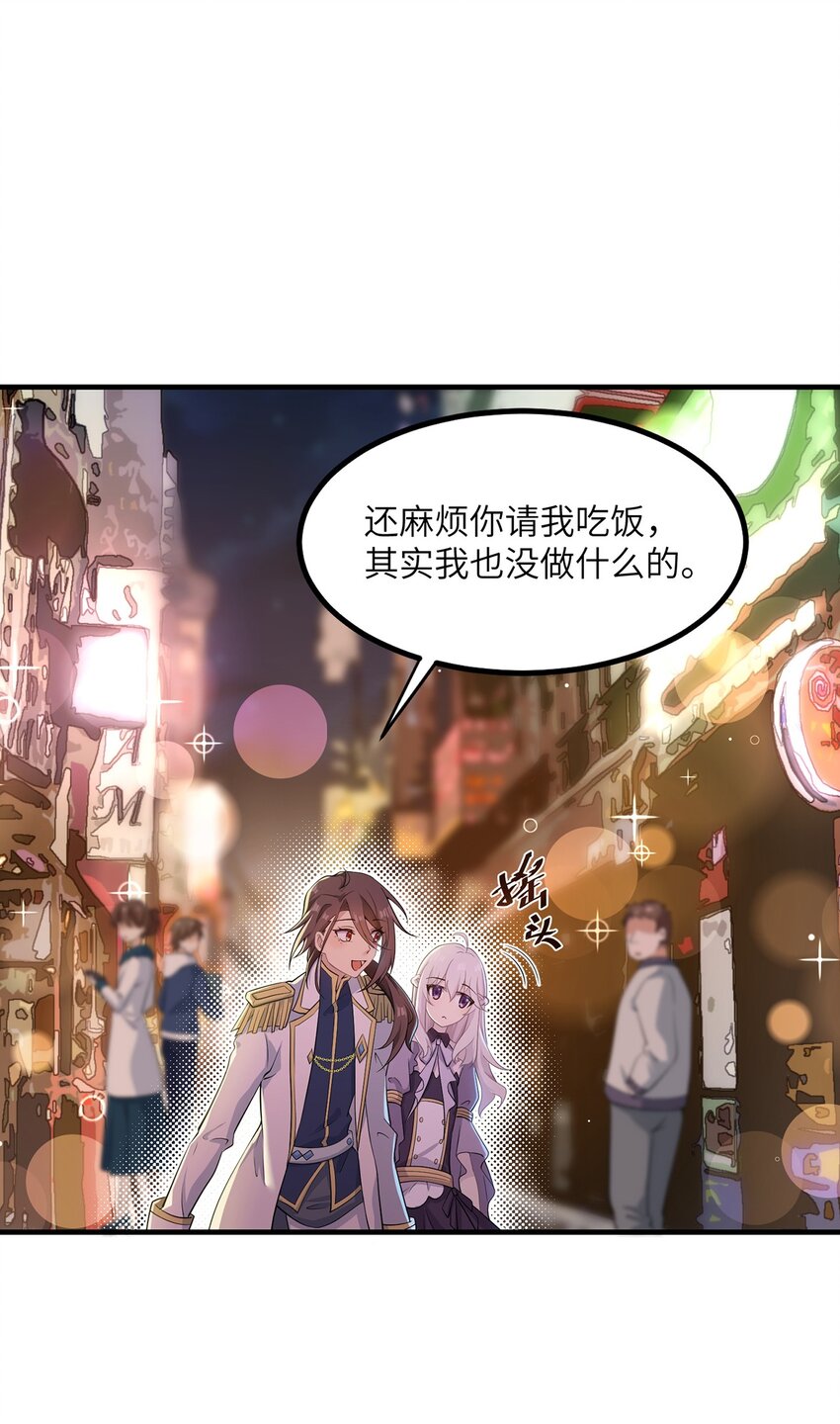 《我的不开口少女》06 小哑巴 第9页