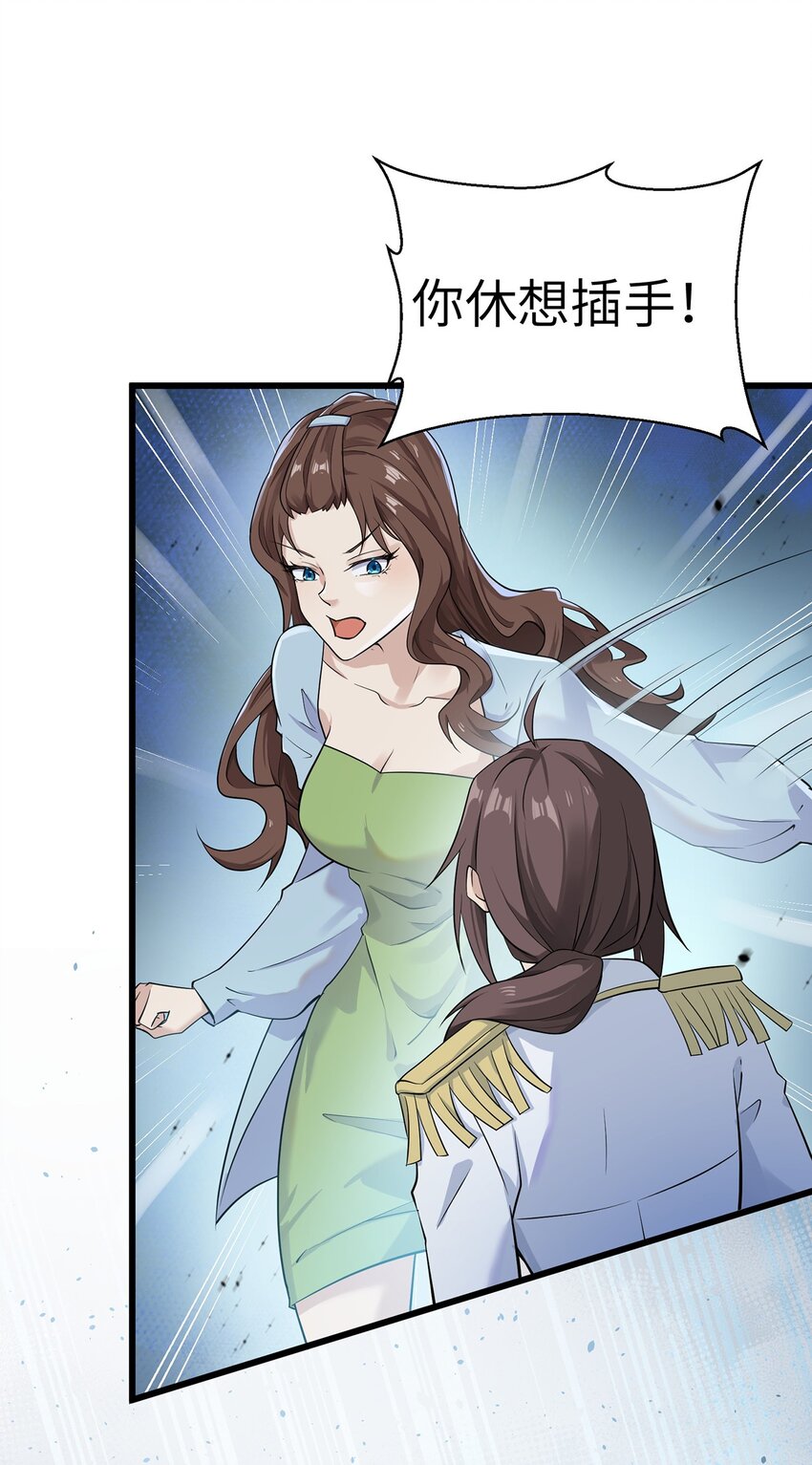《我的不开口少女》07 小天使的另一面 第10页