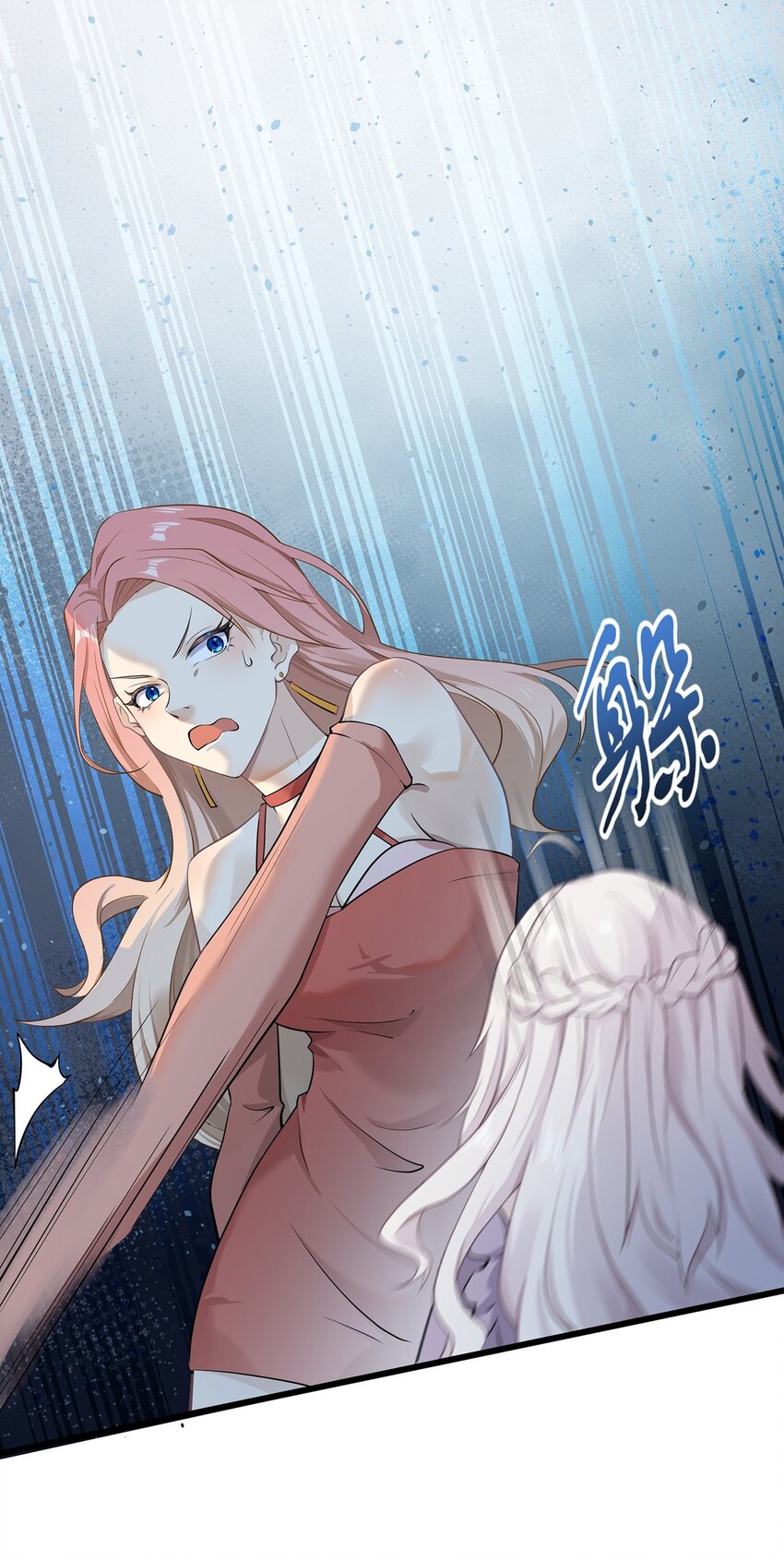 《我的不开口少女》07 小天使的另一面 第11页