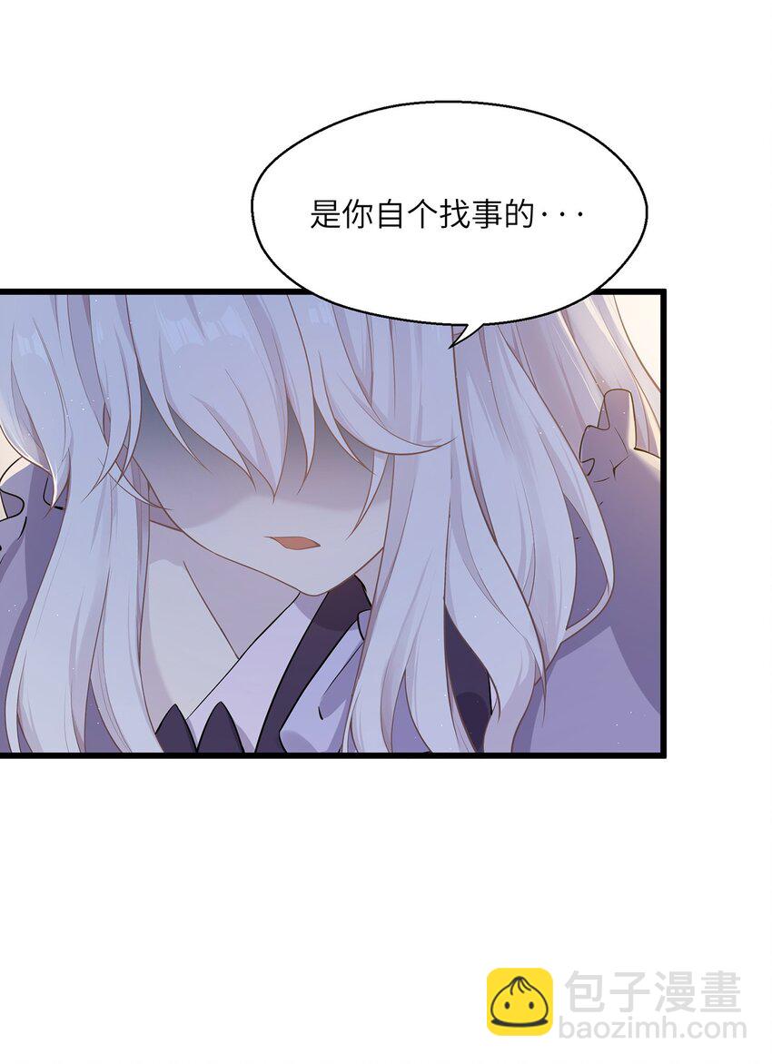 《我的不开口少女》07 小天使的另一面 第12页