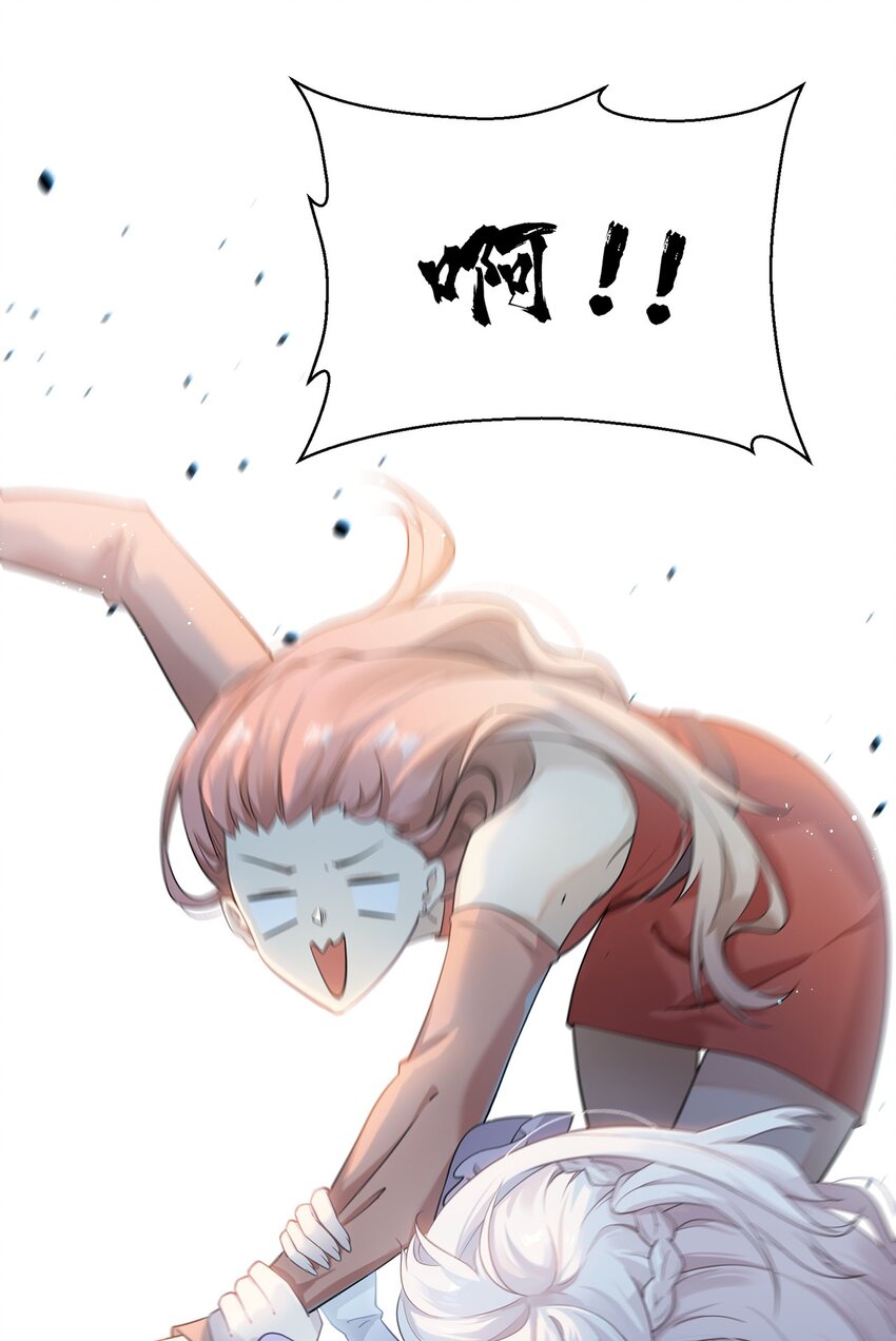 《我的不开口少女》07 小天使的另一面 第14页