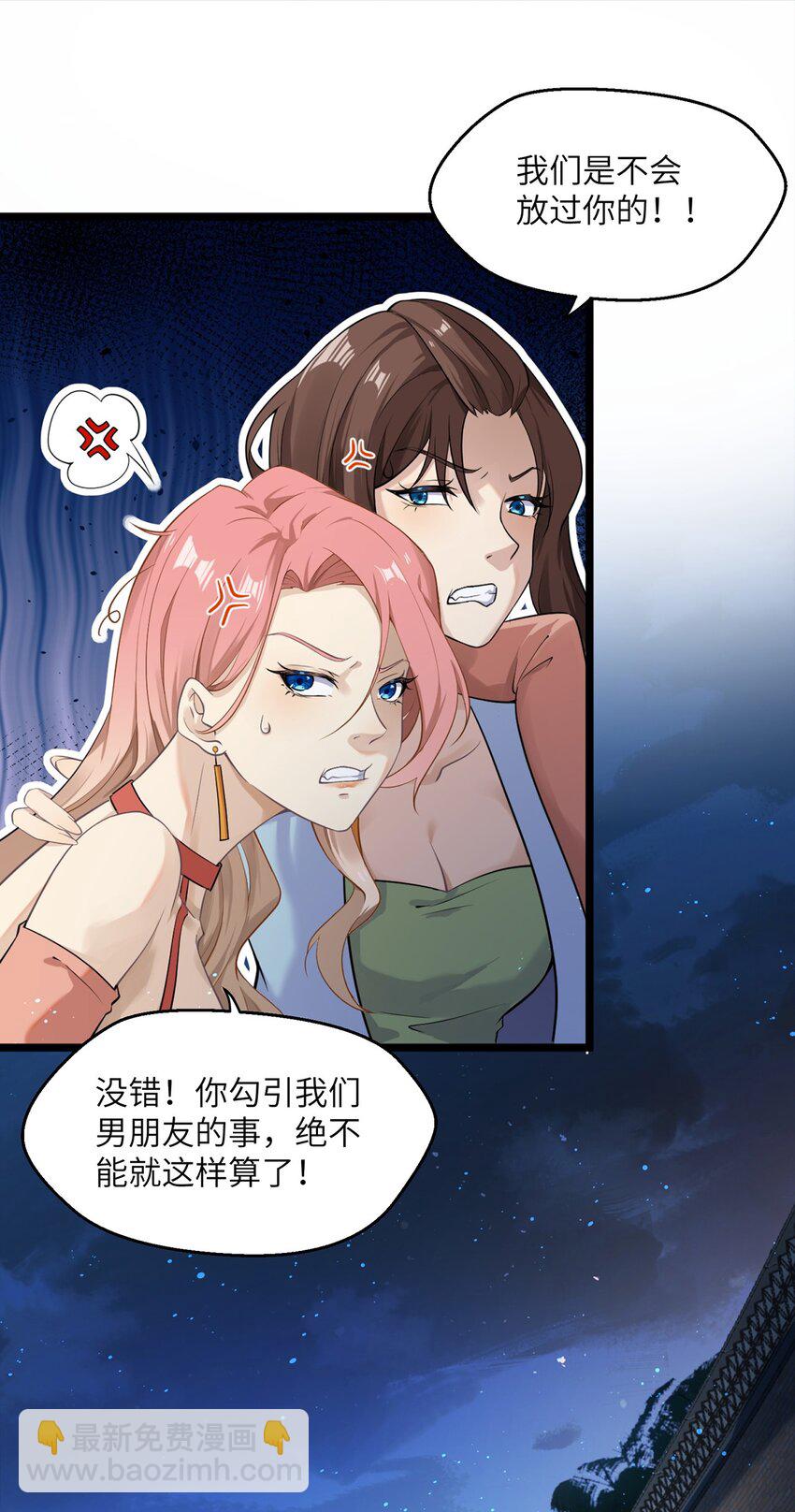 《我的不开口少女》07 小天使的另一面 第17页