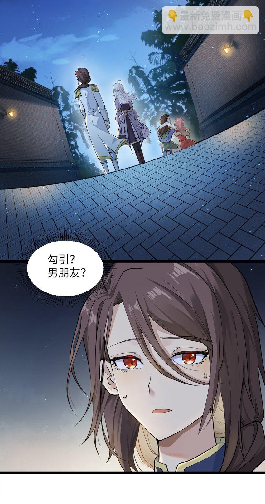 《我的不开口少女》07 小天使的另一面 第18页