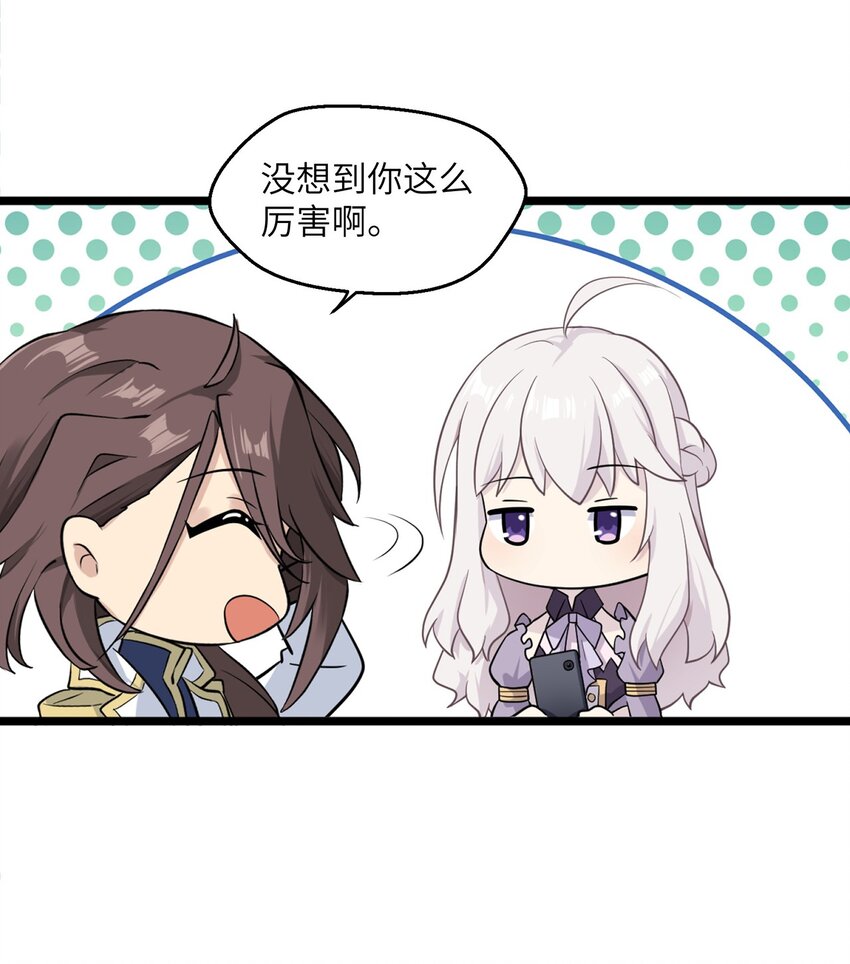 《我的不开口少女》07 小天使的另一面 第20页