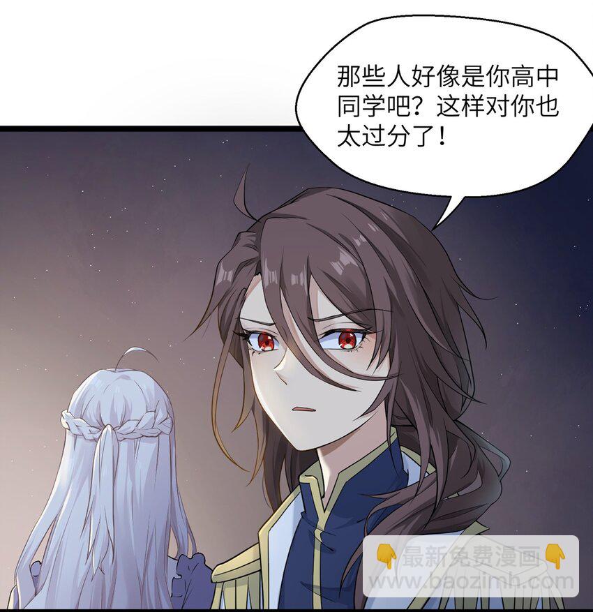 《我的不开口少女》07 小天使的另一面 第22页