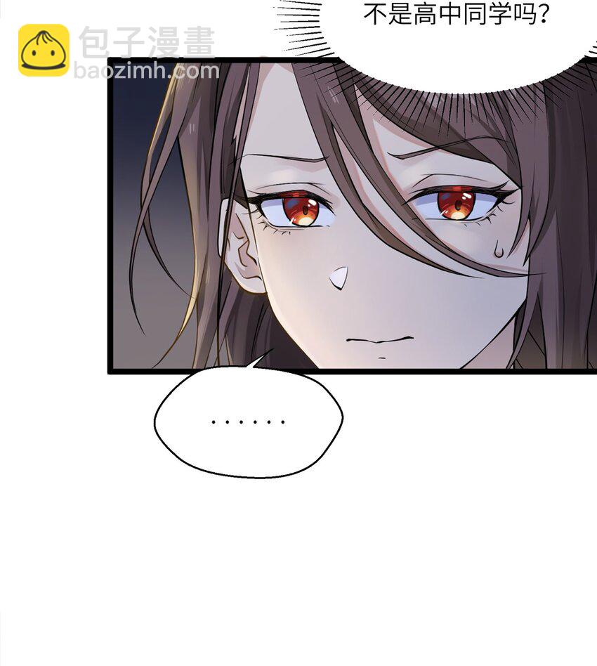 《我的不开口少女》07 小天使的另一面 第24页