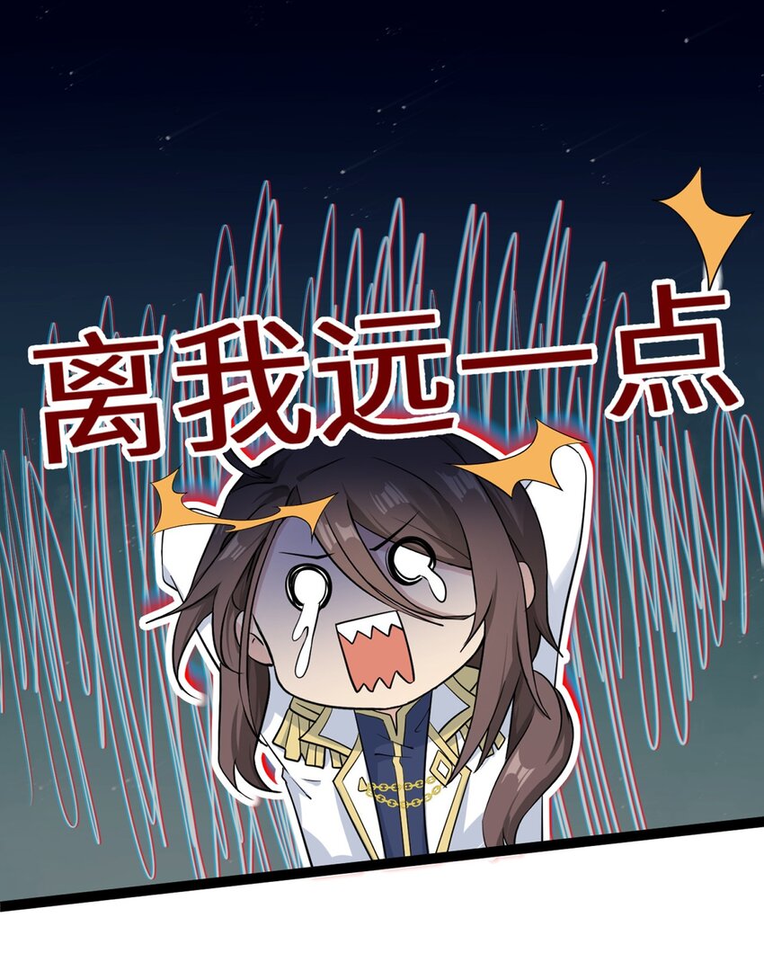 《我的不开口少女》07 小天使的另一面 第28页