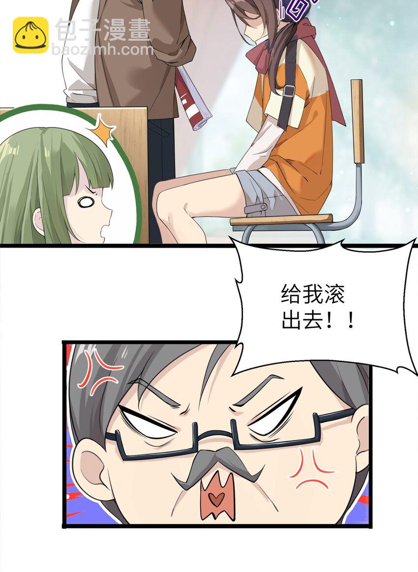 《我的不开口少女》07 小天使的另一面 第35页