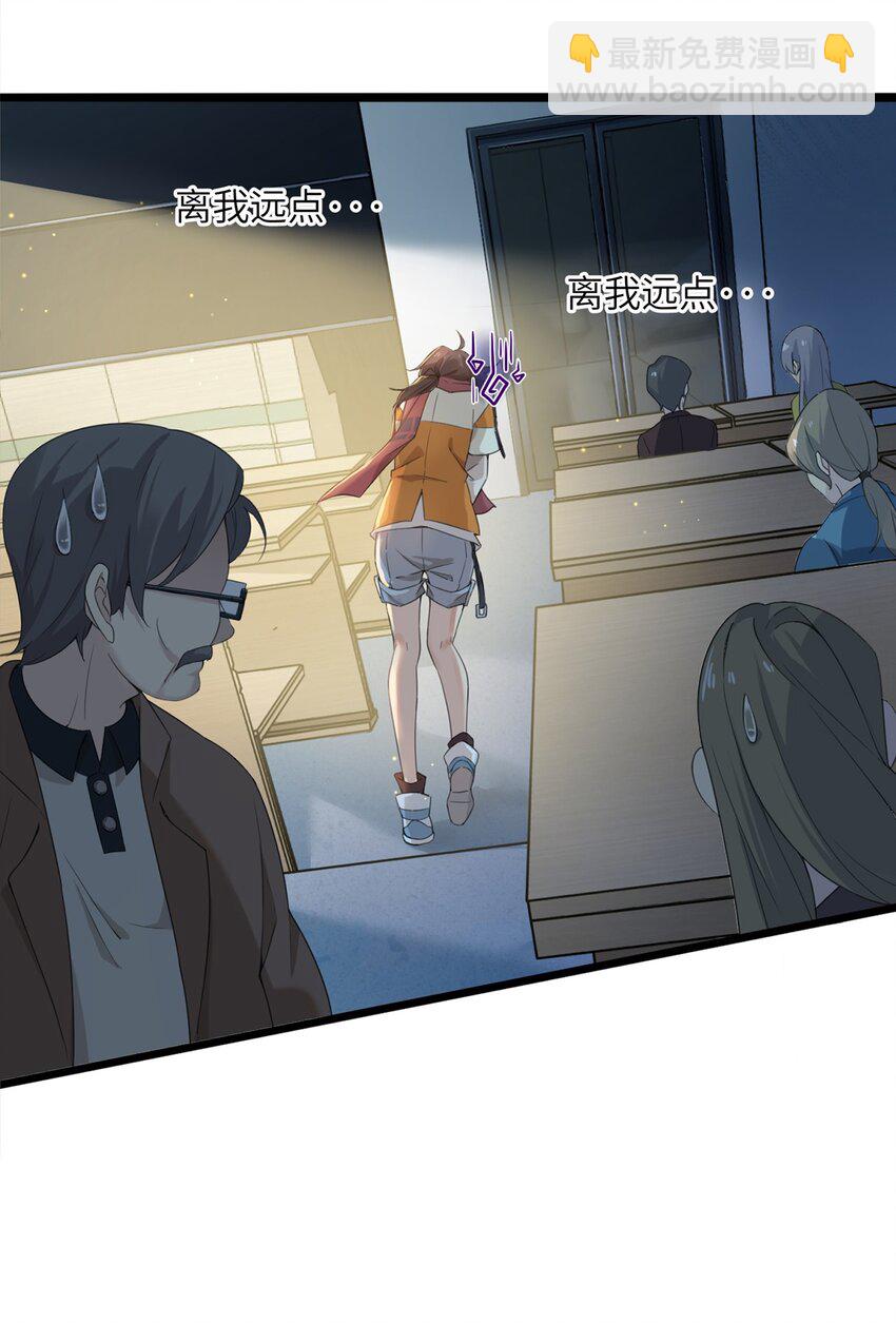 《我的不开口少女》07 小天使的另一面 第36页