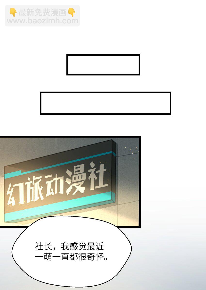 《我的不开口少女》07 小天使的另一面 第37页