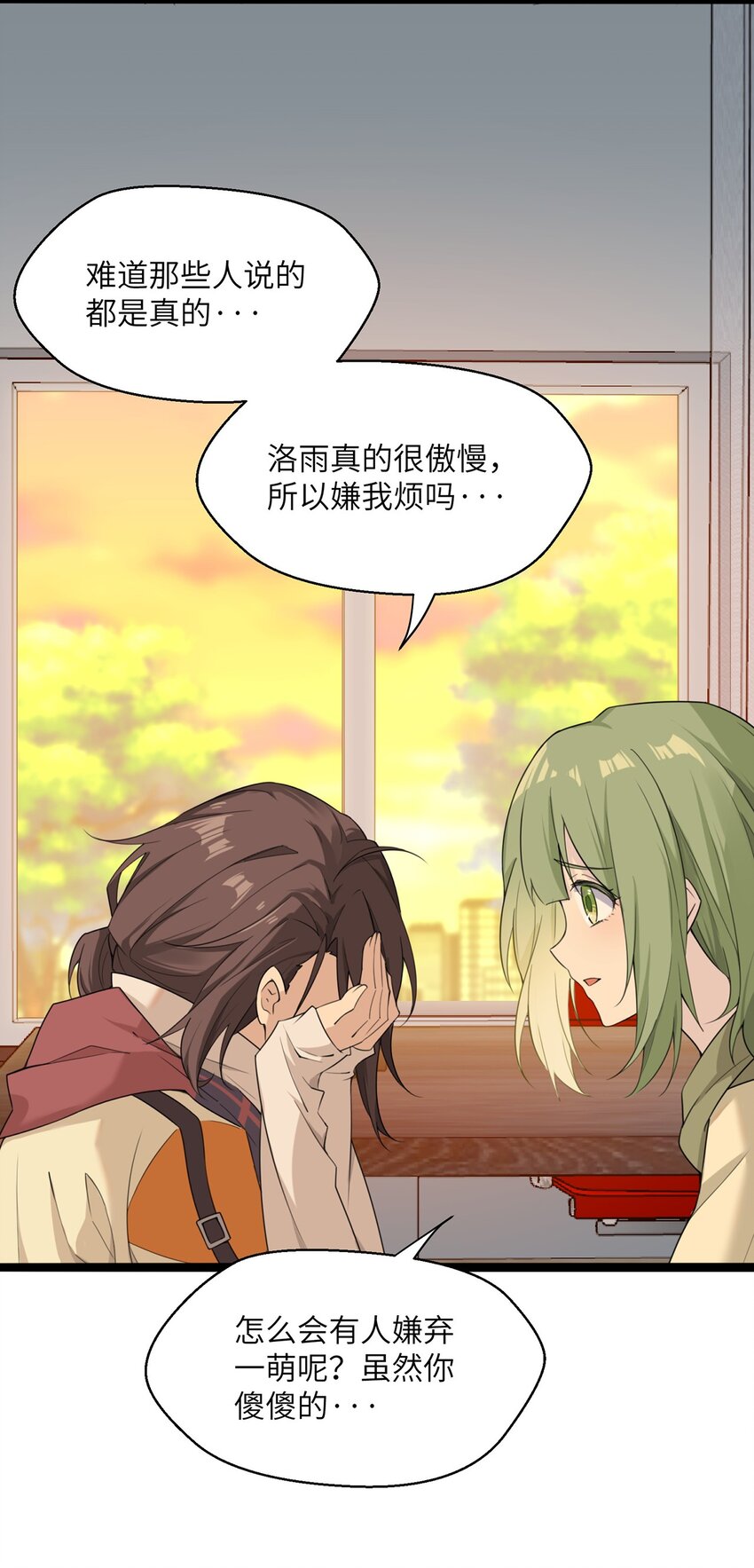 《我的不开口少女》07 小天使的另一面 第42页
