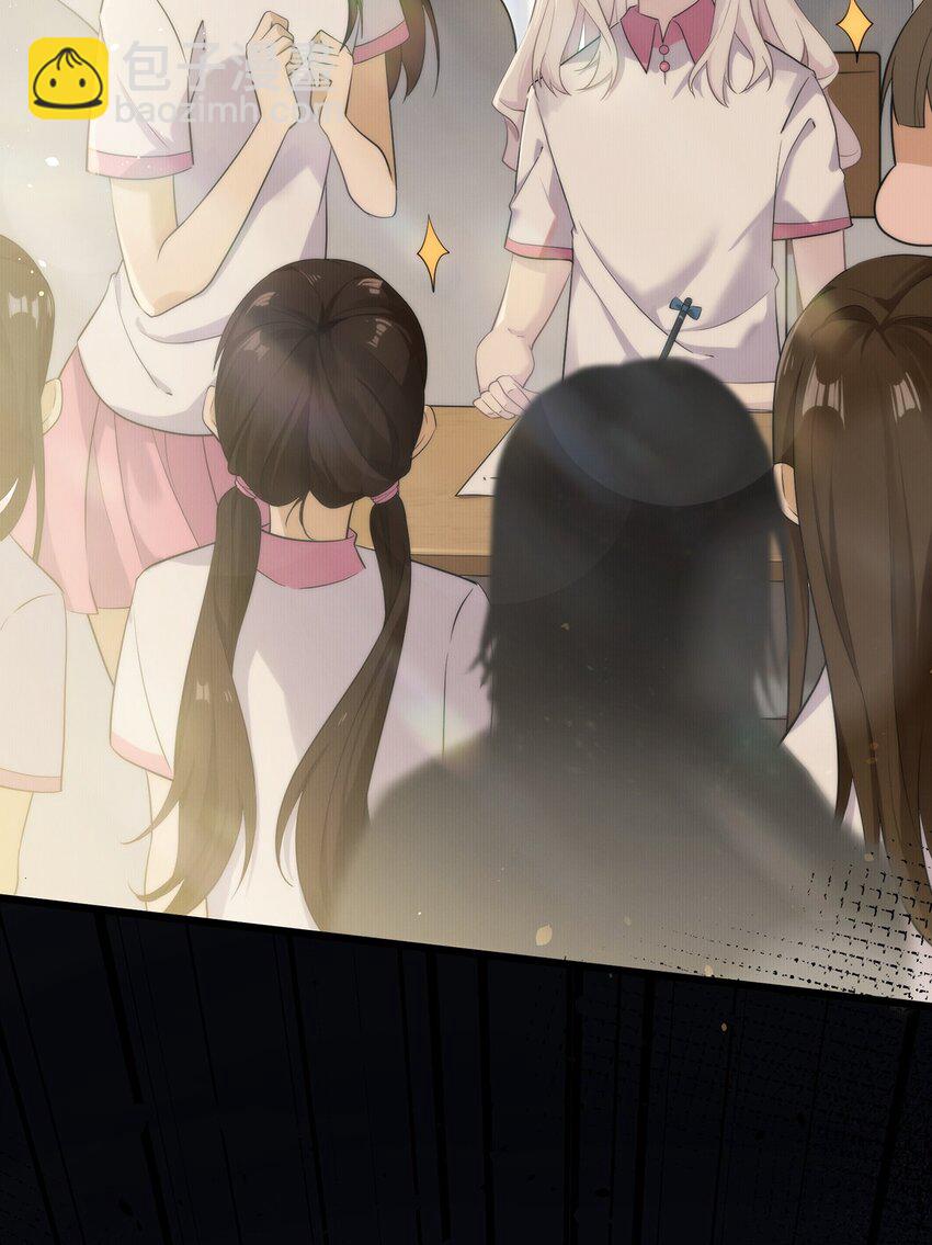 《我的不开口少女》07 小天使的另一面 第5页