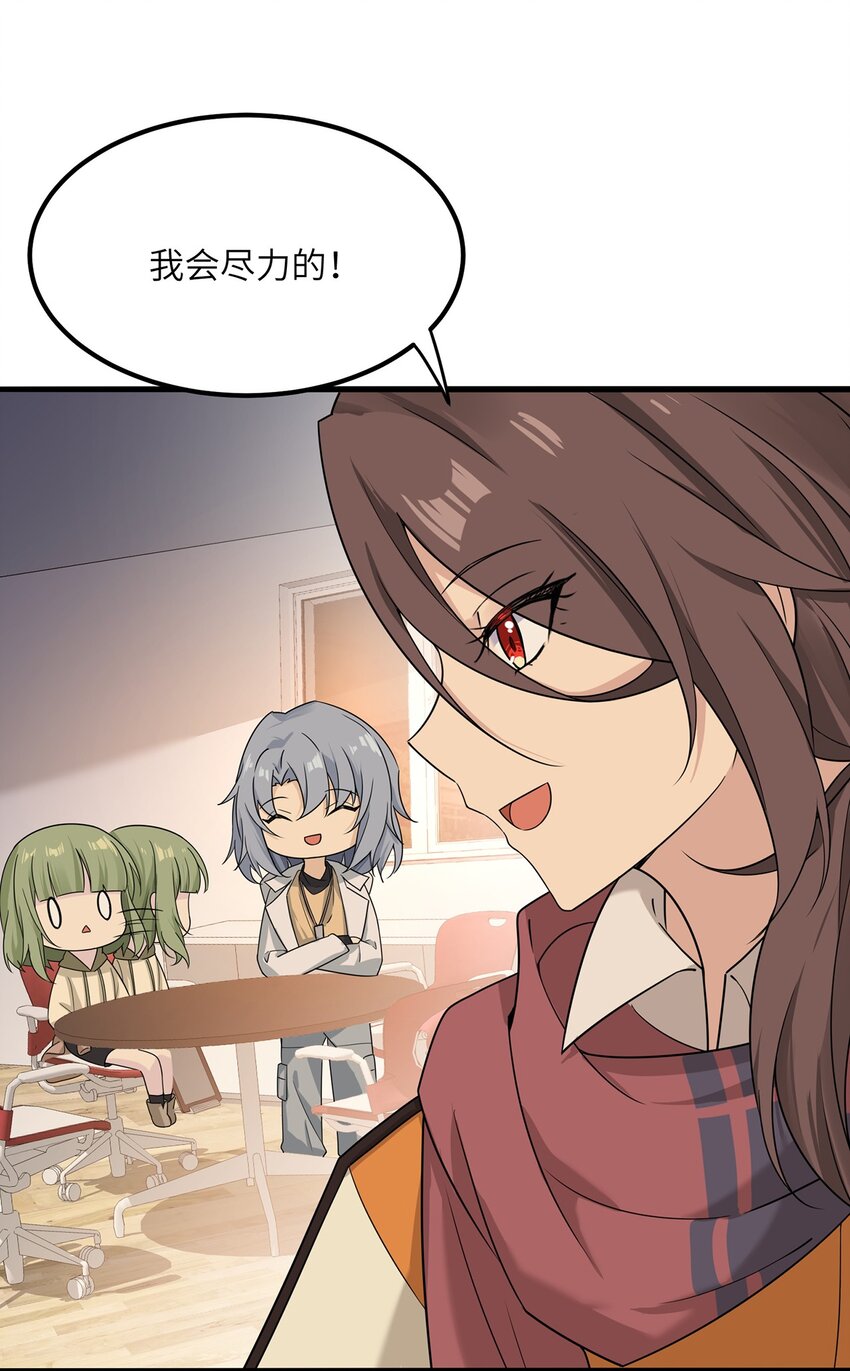 《我的不开口少女》09 男朋友？ 第12页