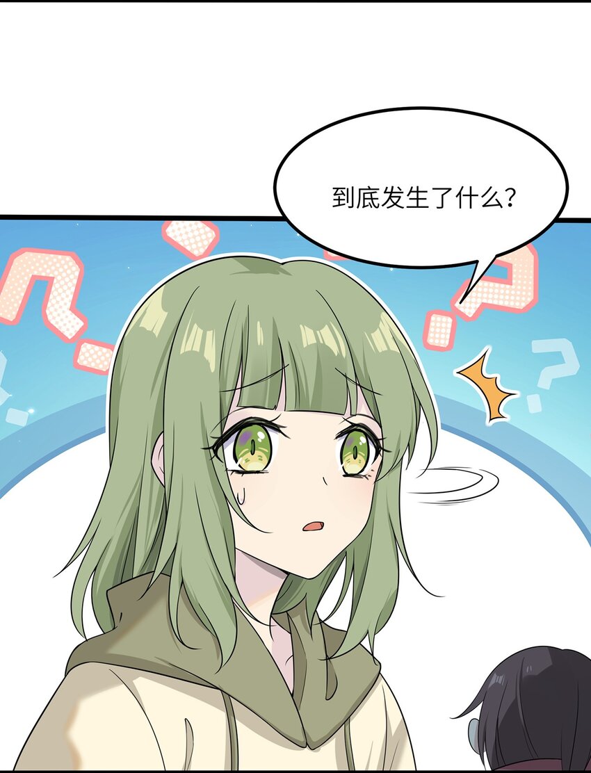 《我的不开口少女》09 男朋友？ 第13页