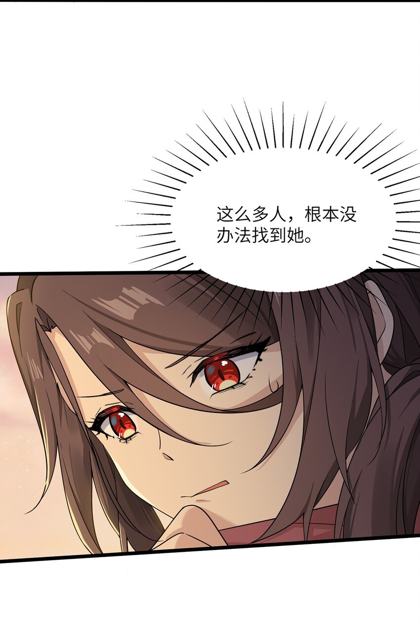 《我的不开口少女》09 男朋友？ 第19页