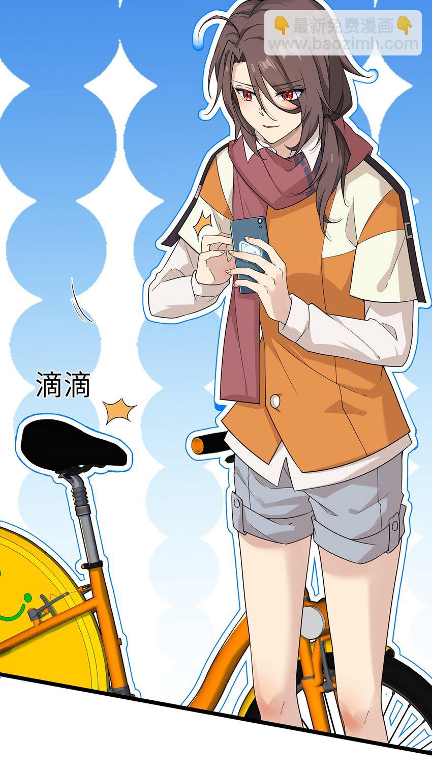 《我的不开口少女》09 男朋友？ 第22页