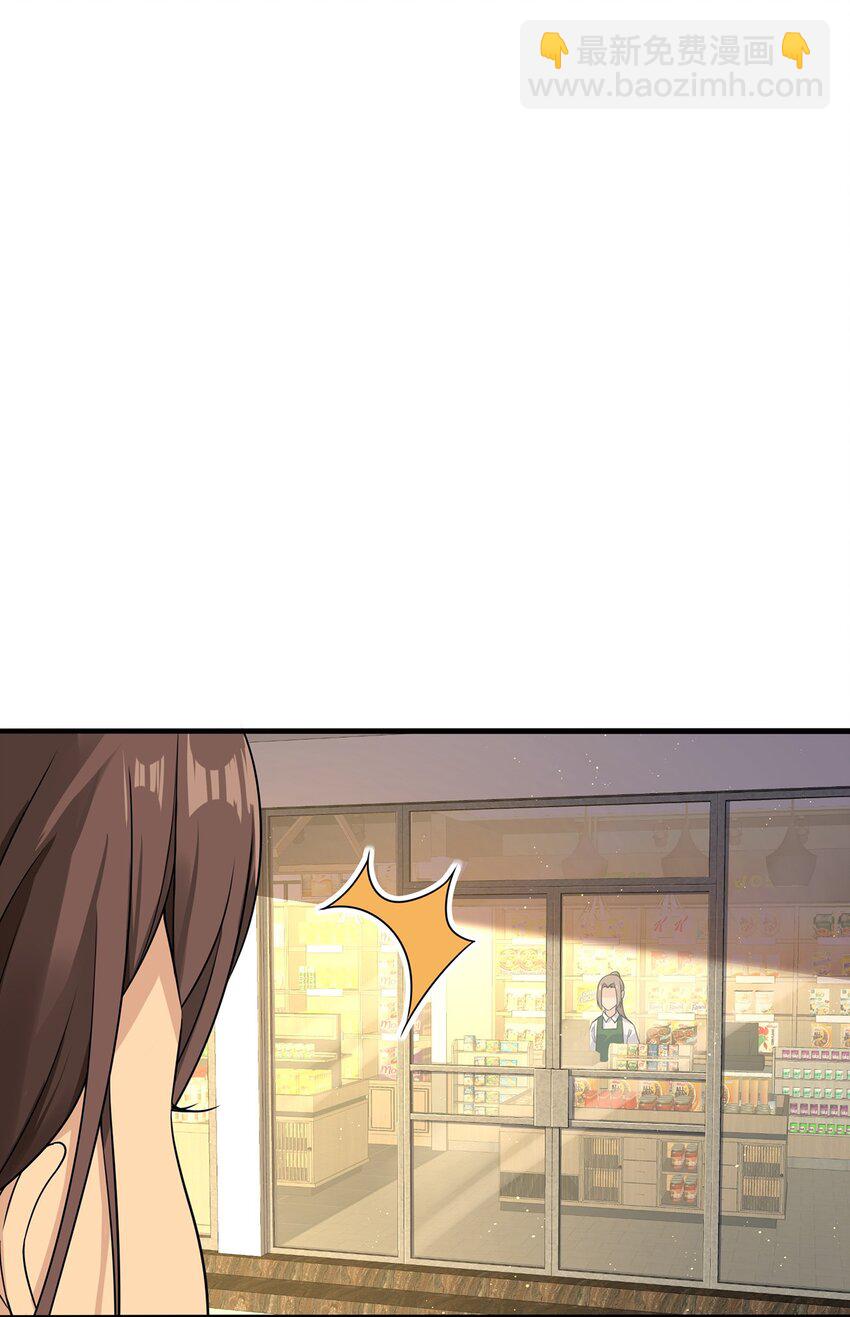 《我的不开口少女》09 男朋友？ 第31页