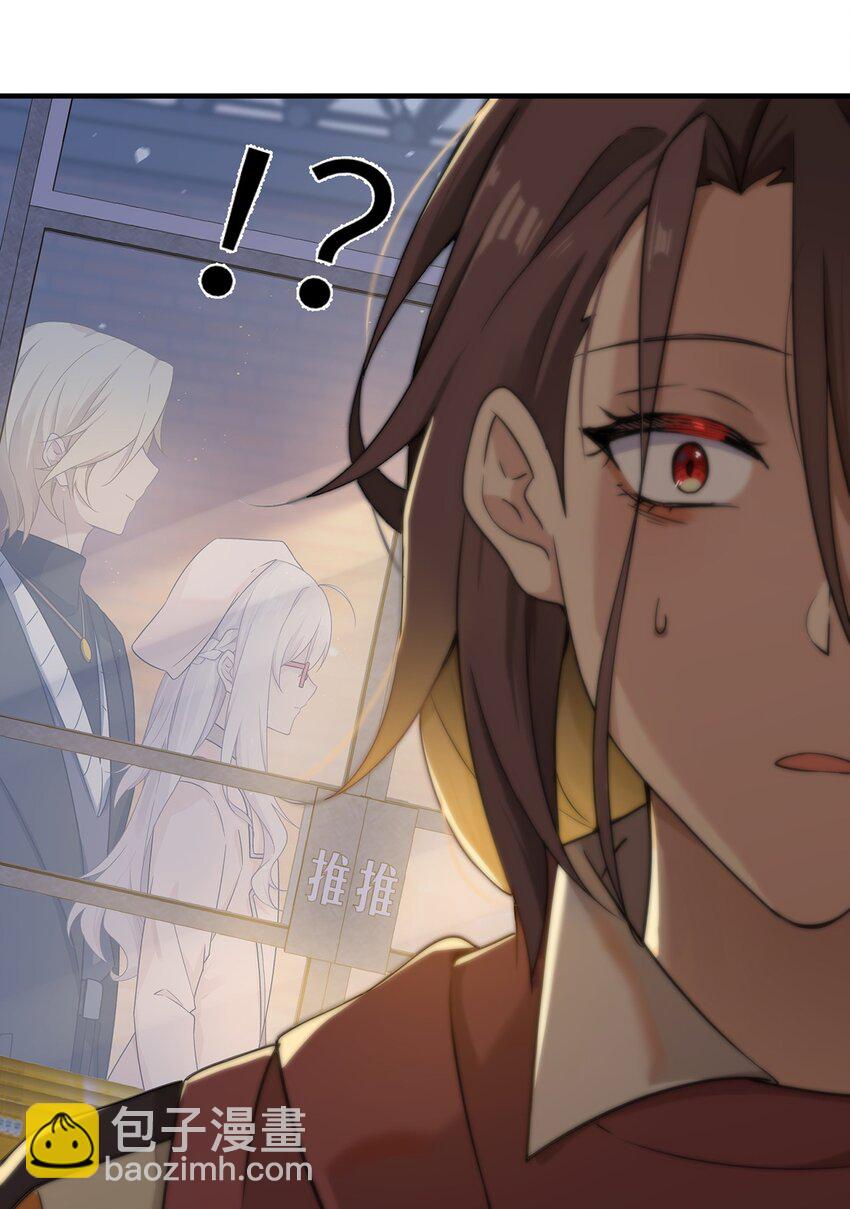 《我的不开口少女》09 男朋友？ 第34页
