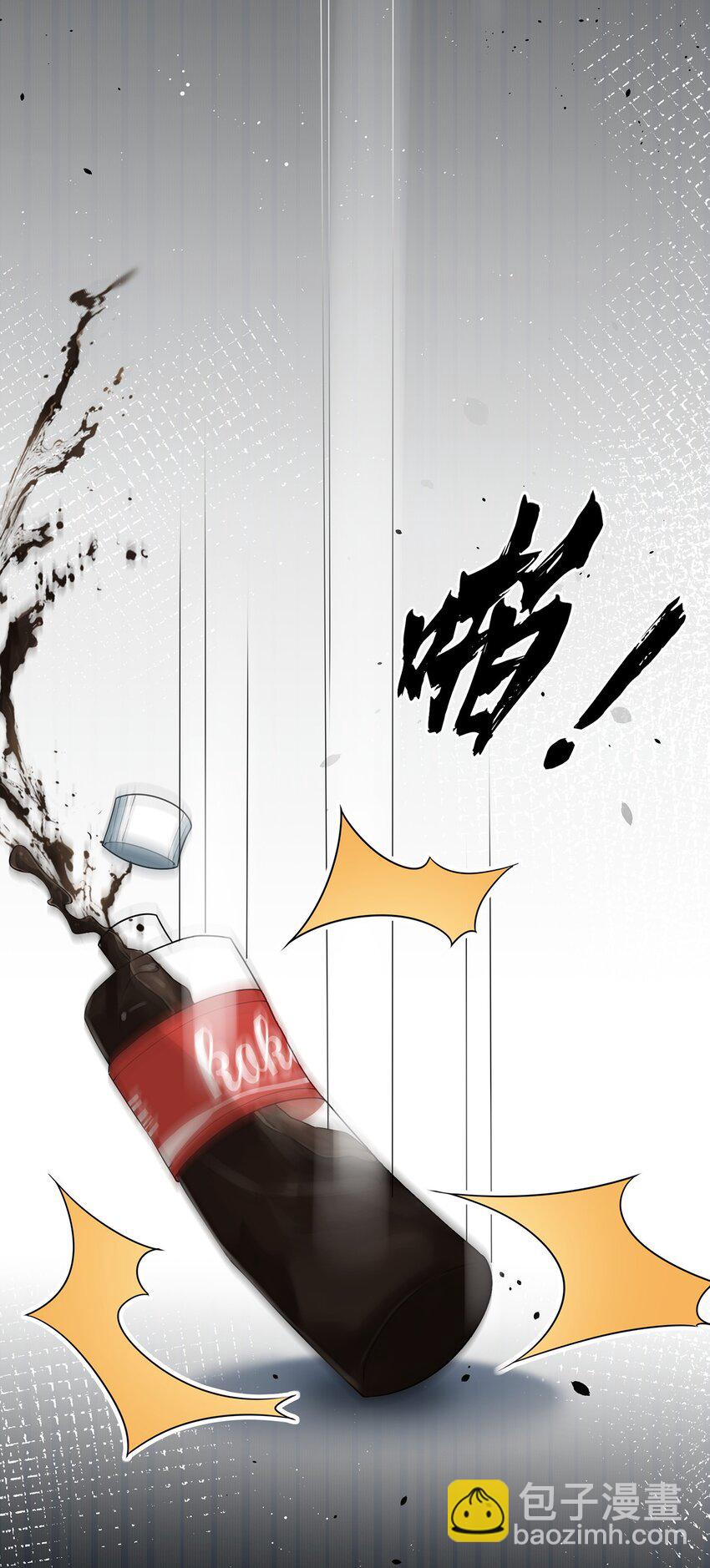 《我的不开口少女》09 男朋友？ 第38页