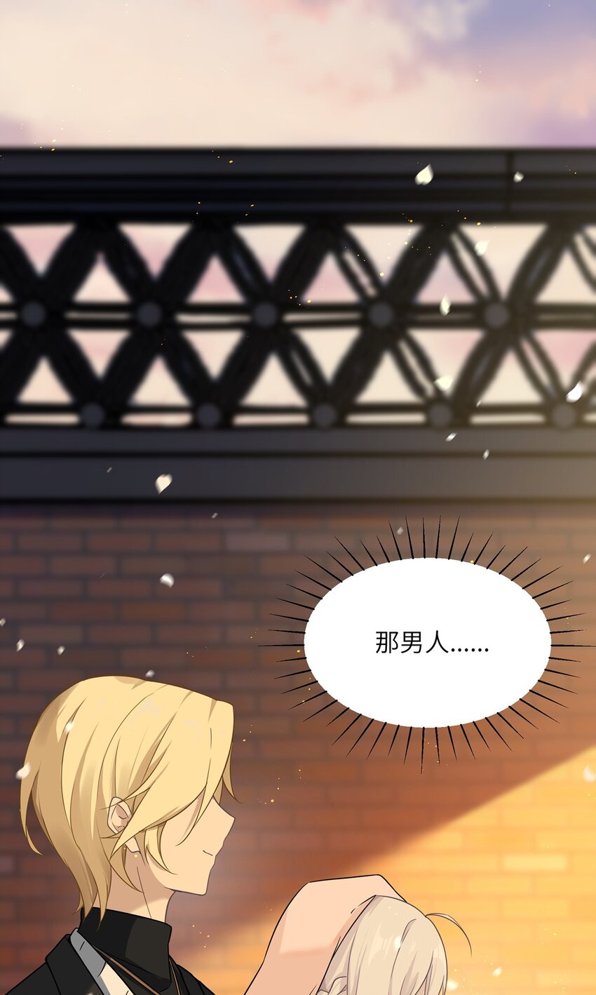 《我的不开口少女》09 男朋友？ 第39页