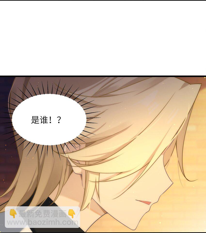 《我的不开口少女》09 男朋友？ 第41页