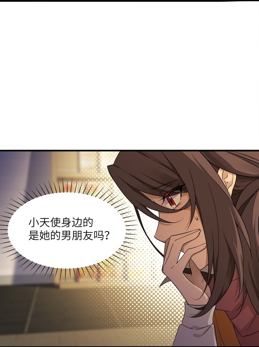 《我的不开口少女》09 男朋友？ 第44页