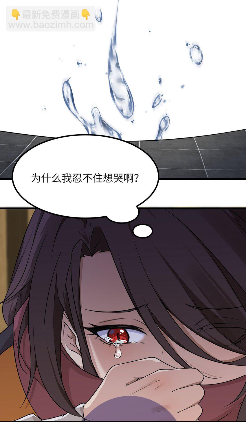 《我的不开口少女》09 男朋友？ 第48页