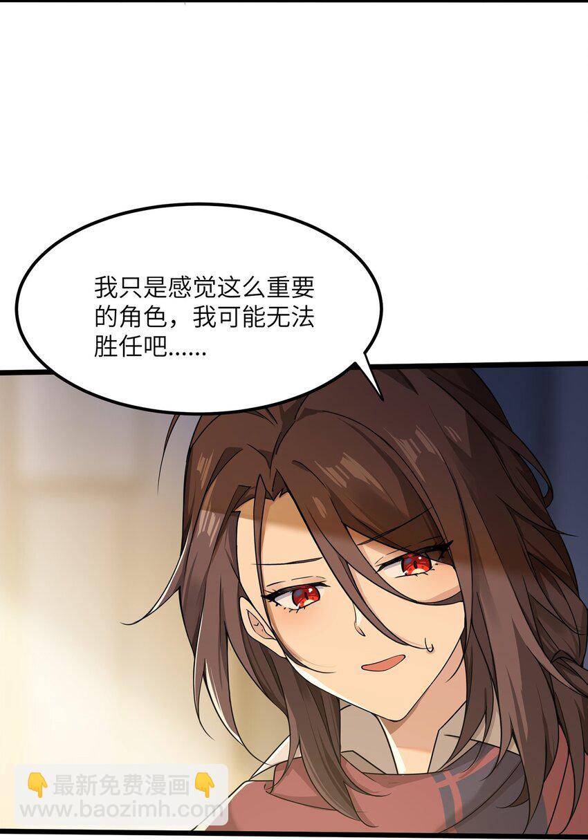《我的不开口少女》09 男朋友？ 第4页