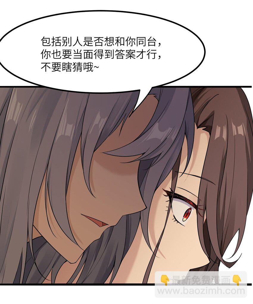 《我的不开口少女》09 男朋友？ 第8页