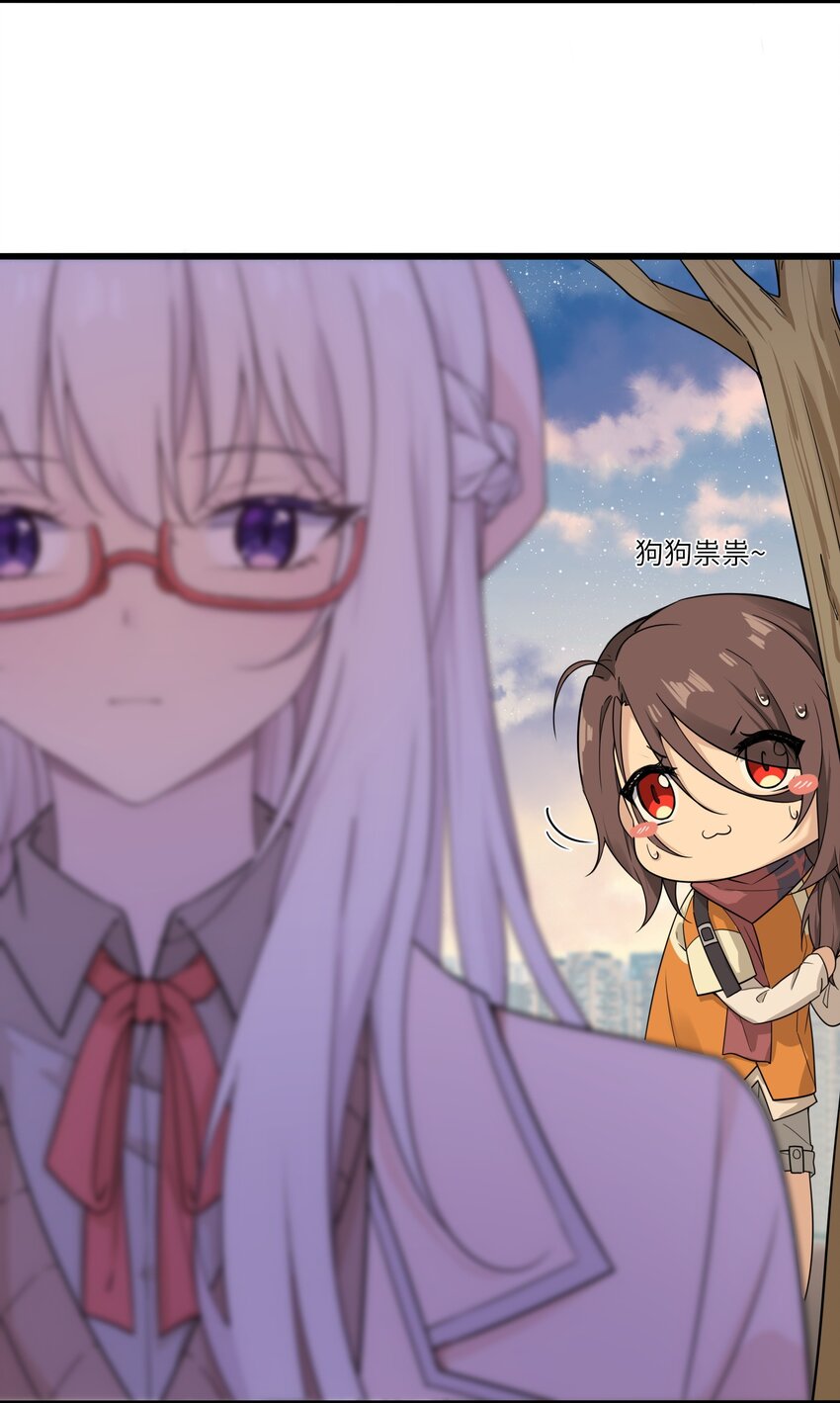 《我的不开口少女》10 跟踪狂竟是我自己 第12页