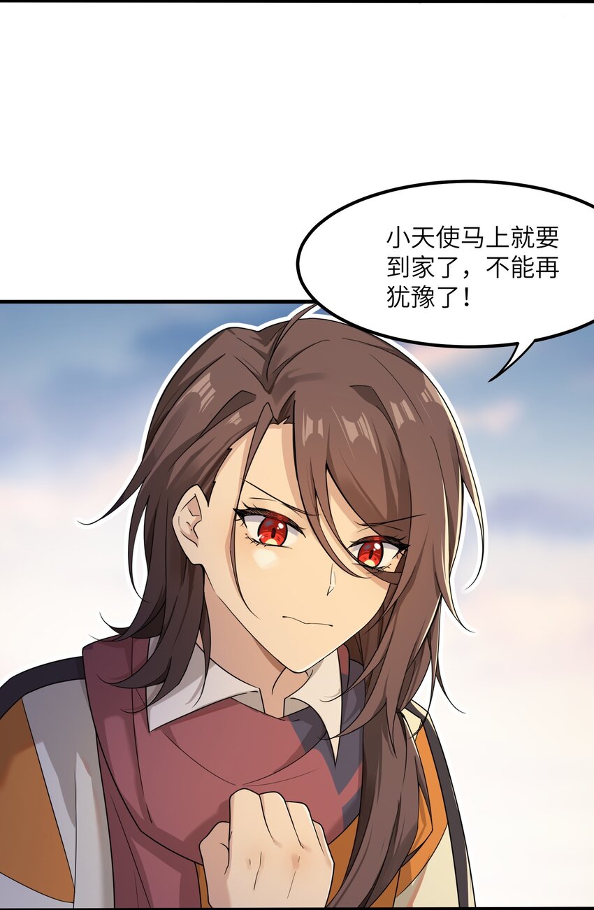 《我的不开口少女》10 跟踪狂竟是我自己 第16页