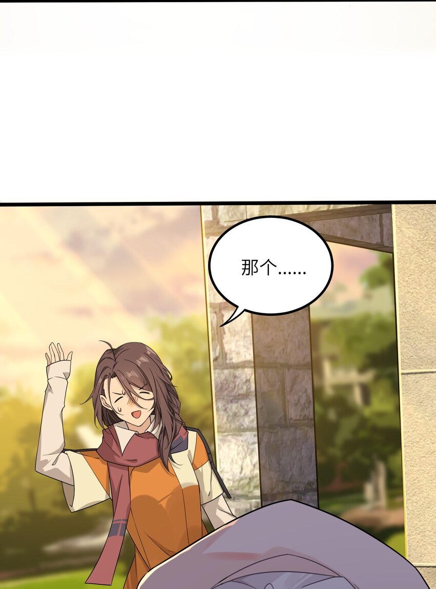 《我的不开口少女》10 跟踪狂竟是我自己 第17页
