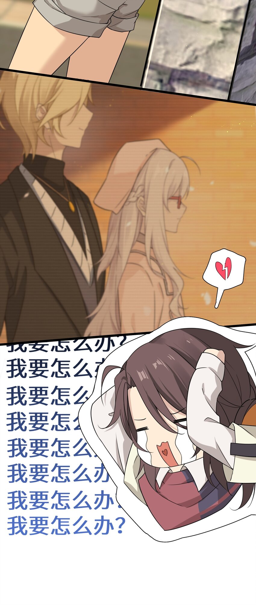 《我的不开口少女》10 跟踪狂竟是我自己 第22页