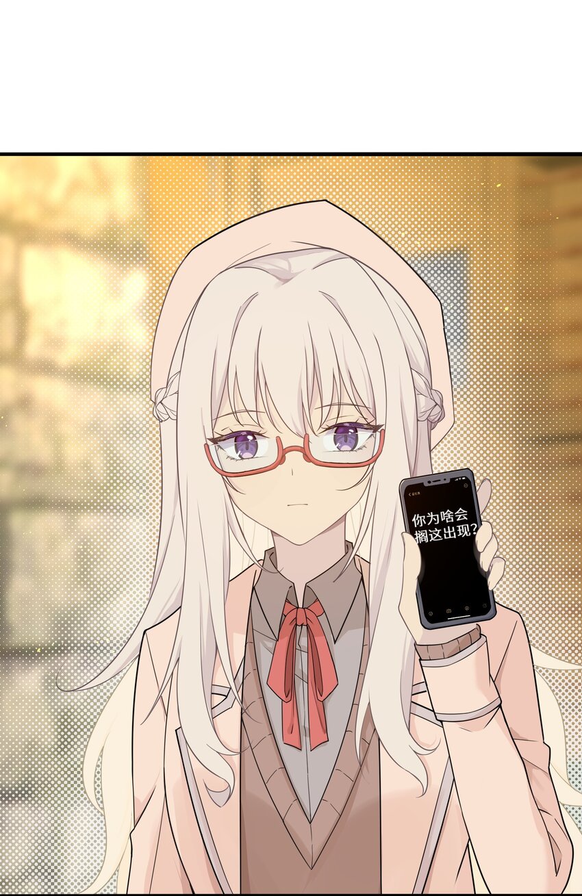 《我的不开口少女》10 跟踪狂竟是我自己 第25页
