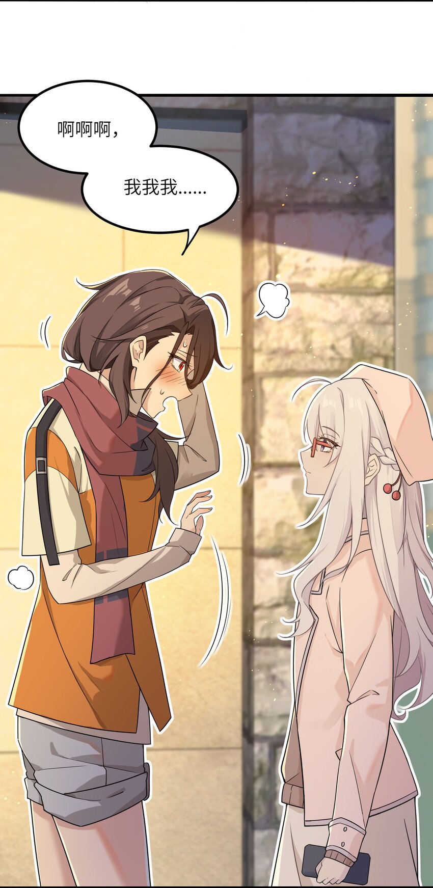 《我的不开口少女》10 跟踪狂竟是我自己 第26页