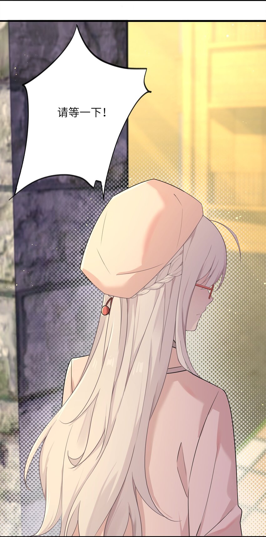 《我的不开口少女》10 跟踪狂竟是我自己 第29页