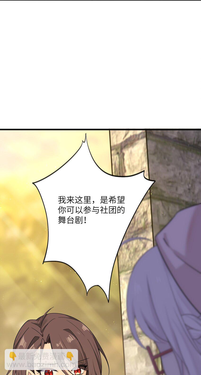 《我的不开口少女》10 跟踪狂竟是我自己 第30页