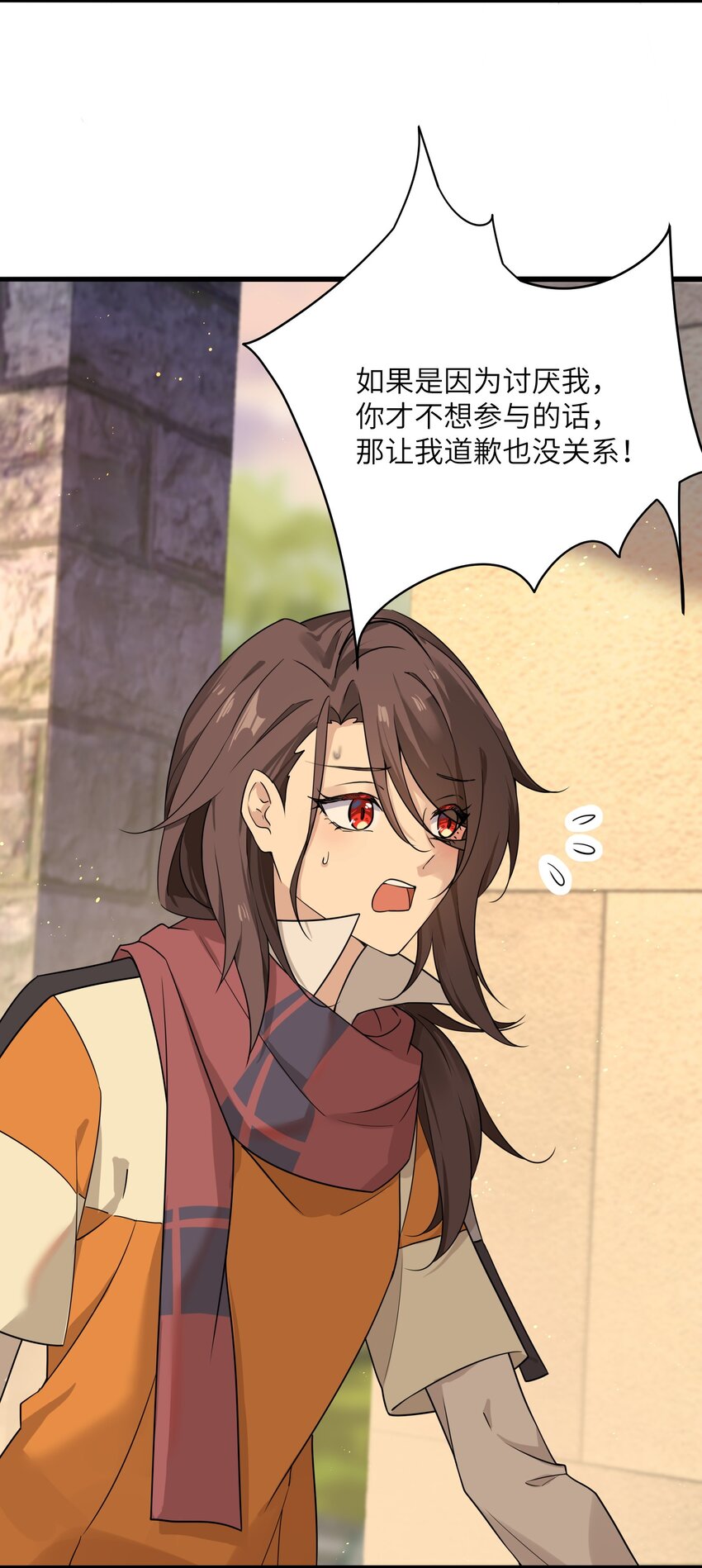 《我的不开口少女》10 跟踪狂竟是我自己 第33页