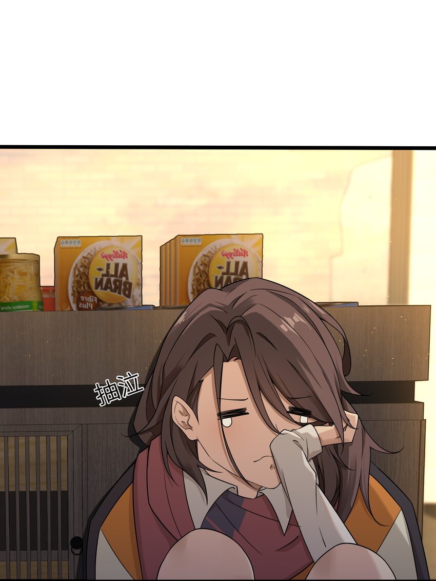 《我的不开口少女》10 跟踪狂竟是我自己 第3页
