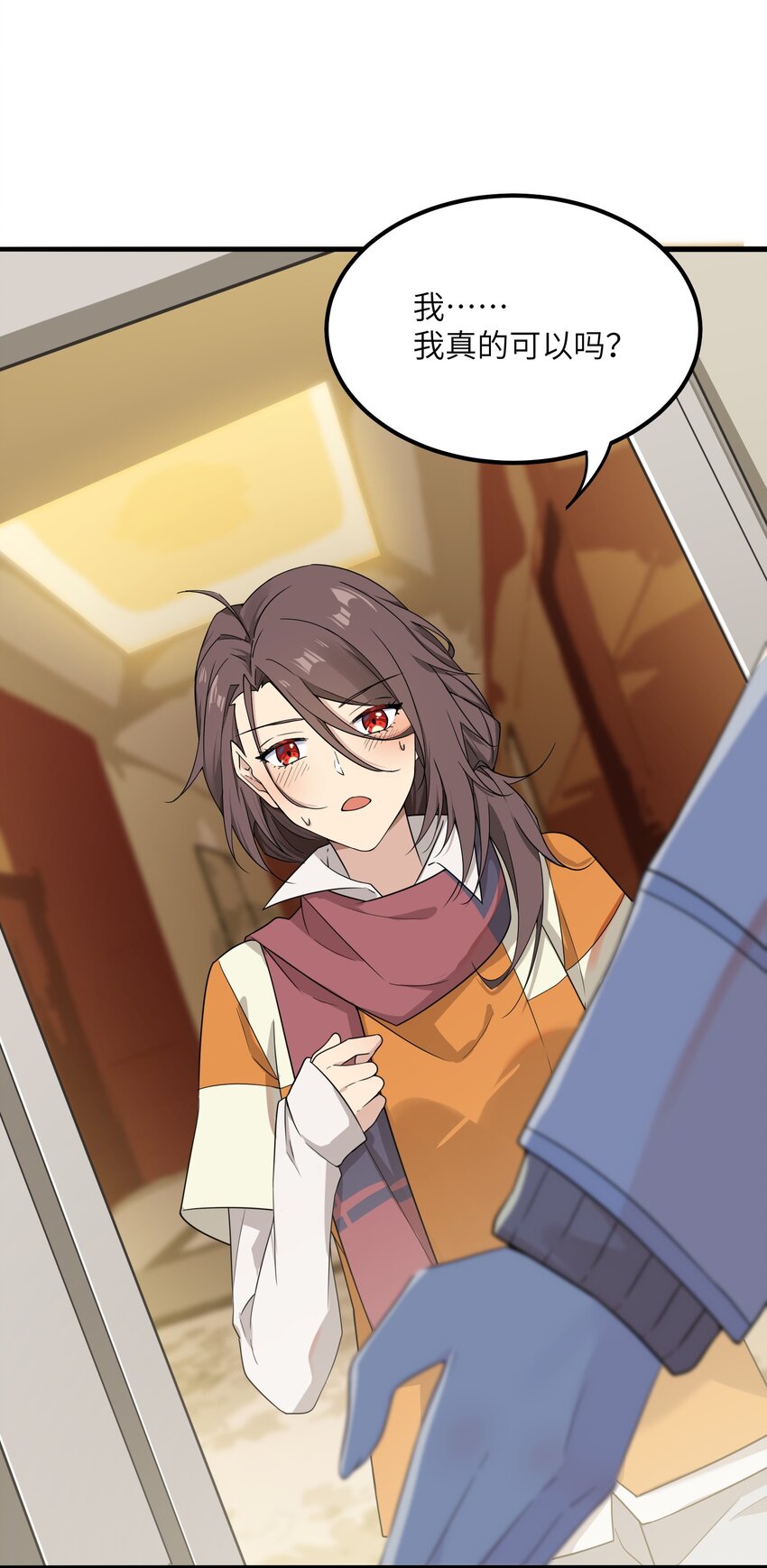 《我的不开口少女》10 跟踪狂竟是我自己 第40页