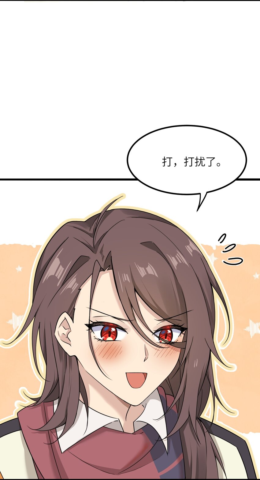 《我的不开口少女》10 跟踪狂竟是我自己 第41页