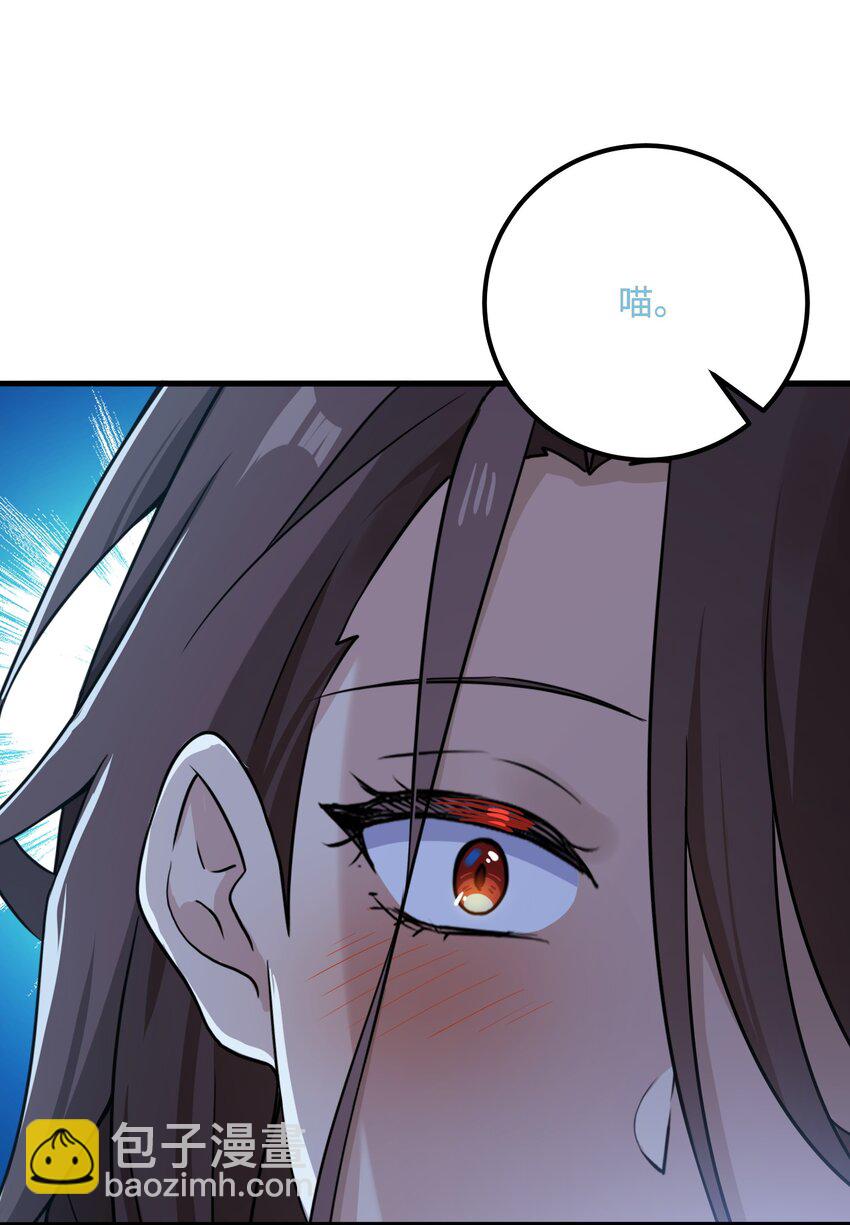 《我的不开口少女》10 跟踪狂竟是我自己 第45页